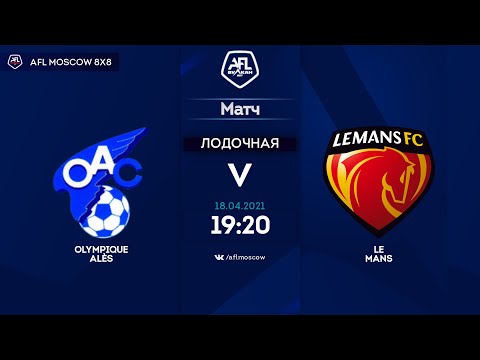 AFL21. France. Ligue 4. Day 2. Olympique Alès-Le Mans