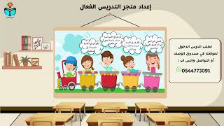 الأسرة والمجتمع -الدراسات الاجتماعيه رابع ابتدائي...