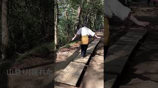 #高尾山　#登山　#男の娘