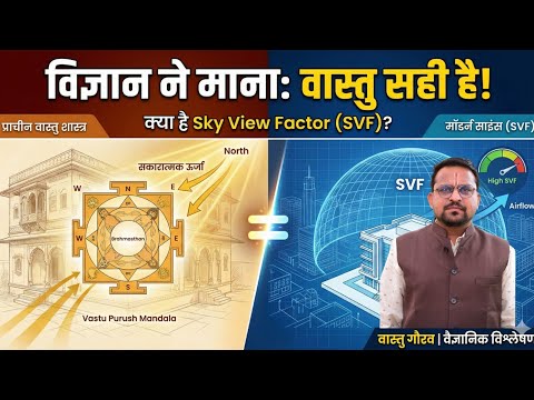 Vastu Video 5