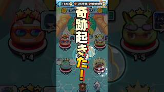 ぷにぷに奇跡起きた封印ステージ限界暴走アンドロイド山田特効無しで勝ったら！