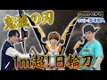 Video: Réplica Demon Slayer Kimetsu No Yaiba Espadas Nichirin Tengen Uzui 110cm