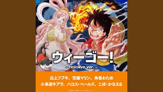 ウィーゴー!~hololive ver.~
