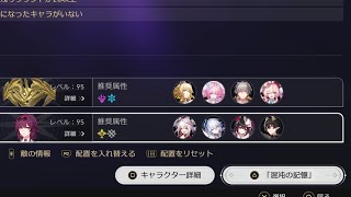 【崩壊スターレイル】ver4.1 裏庭12 ☆3クリアするだけ 前半アグライア(E0S1) 後半火花(E0S1)