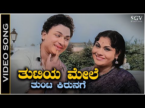 Thutiya Mele Thunta Kirunage - Video Song | Dr Rajkumar | Leelavathi | Mana Mecchida Madadi