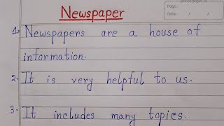 10 Lines On Newspaper 📰 | Essay On Newspaper In English | Easy Sentences About Newspaper