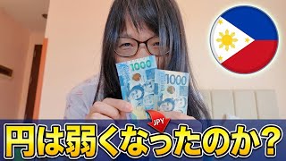 10000円企画 日本円はフィリピンペソに弱くなったのか？ (2ヶ月前)