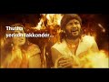 Dharma Dhantnaga Tulu Lyrical Song Karnikoda Kallurti Mahendra Kumar