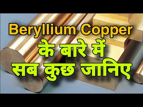 Square beryllium copper sheet, 0.5 mm