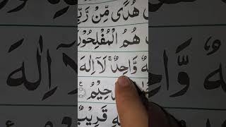 Download lagu wa ilahukum illahu wahidu|والہکم الہ واحد| #alquran #allah #quranrecitation#uk#viral #کویت mp3 Download lagu wa ilahukum illahu wahidu|والہکم الہ واحد| #alquran #allah #quranrecitation#uk#viral #کویت mp3