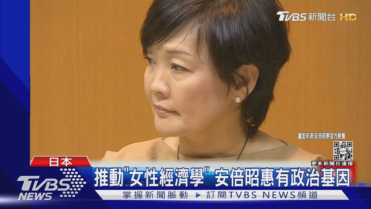 自稱「家中在野黨」！傳自民黨勸進安倍昭惠接班安倍選區
