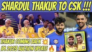 Shardul Thakur Coming Back To CSK 🔥 | IPL 2023 Auction Update