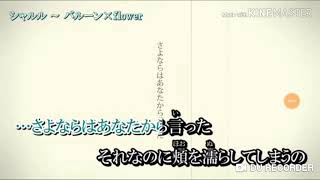 リクエスト歌ってみた【シャルル】