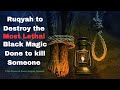 Ruqyah Shariah To Destroy The Most Lethal Black Magic Done To Kill Someone Making Severely Sick