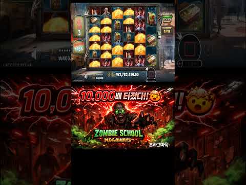 10,000배 또 터졌다! Zombie School 미쳤다