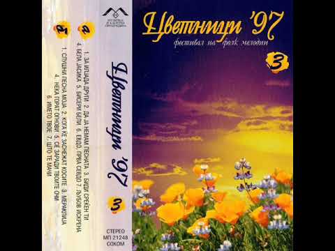 Јасмина Гуњова - Биди среќен ти