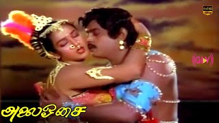 Download lagu Roja Thottam Song | Alai Osai | Vijayakanth, Nalini | Ilaiyaraaja, S. Janaki | HD Video mp3