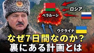 ウクライナの「7日間の最後通牒」：その裏に隠された真の意図とは？