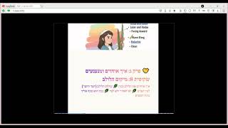 כיצד נוטלים לולב  - לילדים כיתה ב