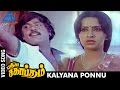 Puthiya Sagaptham Tamil Movie Songs Kalyana Ponnu Video Song Vijayakanth Ambika Visu
