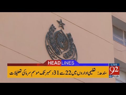 92 News Headlines 10:00 AM - 10 December 2017 - 92NewsHDPlus
