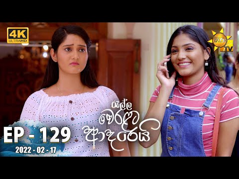 Hiru TV