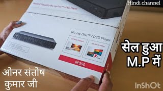 LG BP250 Blu-ray dvd player unboxing. thanks for dealing