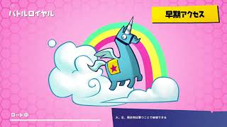 【TPS】フォートナイト[PS4版] ふるのあの実況動画 #10
