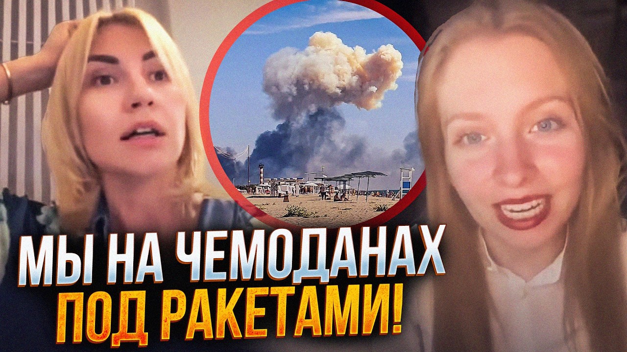 ⚡️У Криму гарячий сезон! Росіяни жаліються, що опинилися у пастці без палив?