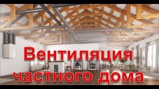 Устройство принудительной вентиляции