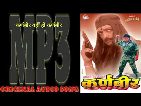 Karnabir Yahi Ho karnabir || Nepali Movie Karnabir Audio Song