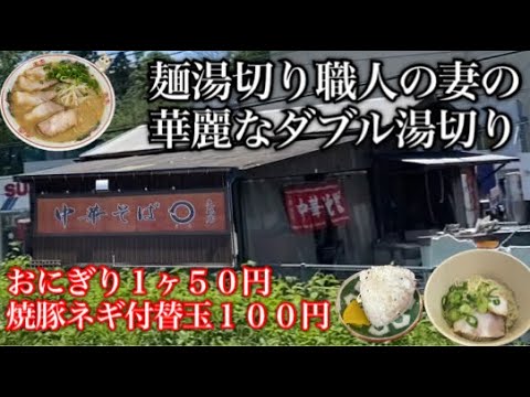 [Soba china ○maru Kuji tienda 3🍜@ciudad de Hiroshima] Soba china con ajo (duro) + bola de arroz + huevo extra