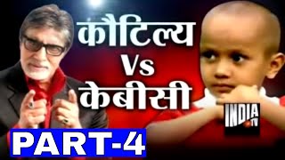 KBC with Human Computer Kautilya Pandit (Part 4) - India TV video