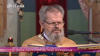 Η ΘΕΙΑ ΛΕΙΤΟΥΡΓΙΑ ΤΗΣ ΚΥΡΙΑΚΗΣ 15 12 2019