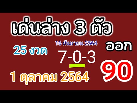 หวย lotto