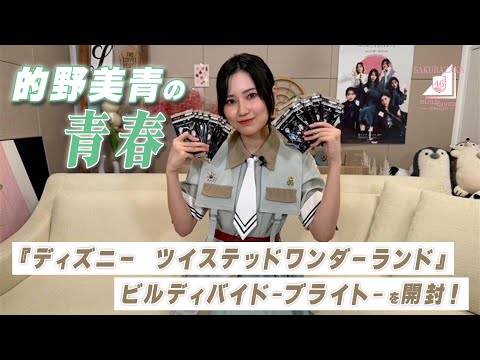 的野美青」のYahoo!リアルタイム検索 - X（旧Twitter）をリアルタイム検索