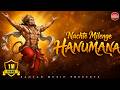 श्री राम की गली में तुम जाना | Shri Ram Ki Gali Mein Tum Jana | Nachte Milenge Hanumana