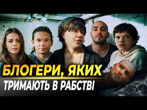 ЖАХЛИВА ПОПУЛЯРНІСТЬ ВРАЗЛИВИХ ЛЮДЕЙ | + треш блогери, для яких  НЕМАЄ НІЧОГО СВЯТОГО