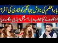 Nazish Jahangir ‘Excuses from Marrying’ Babar Azam | 24 News HD