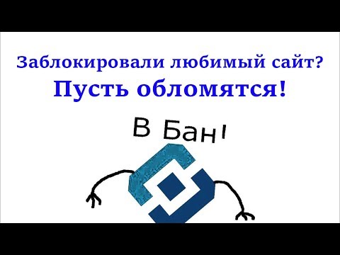 Самый быстрый и бесплатный VPN PROXY для России и Украины. Роскомнадзор? Не, не слышал!