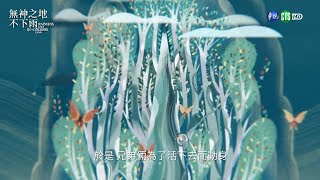 [閒聊] 關於相信~無神之地不下雨終章隨便聊