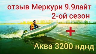 Mercury me 9.9 mh light 169cc