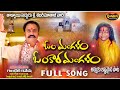 ఓం మంగళం ఓంకార మంగళం Om Mangalam Omkara Mangalam Shabarimatha Song