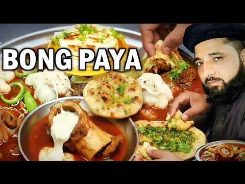 Ye Hai Asli Bong Paya | Karachi Street Food  #QeematRehmanVlog #foodvlog 