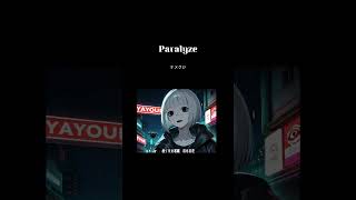 paralyze/狐子 #cevio_ai #paralyze＃オリジナル曲#ナメクジ #ボカロ