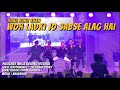 Pasighat Mega Solung Guest Performance The Urban Stars Woh Ladki Jo Sabse Alag Hai