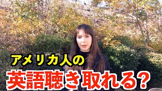  - 【英語リスニング】筋トレについて話してるアメリカ人女性のリアルな英会話フレーズ、聴き取れる？