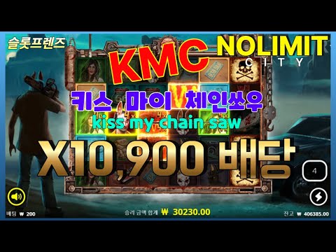 [슬롯]  슬롯프렌즈 노리밋 키스 마이 체인 쏘우 X10,900 배당 잭팟!!  #슬롯사이트 #슬롯커뮤니티 #온라인슬롯 #슬롯마켓 #프라그마틱 #PG소프트 #무료슬롯