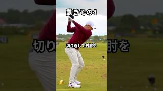 なるほど…だから右ひじがダメだったのか…