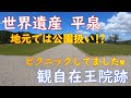 channel